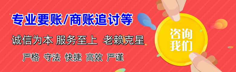 秀山要债公司