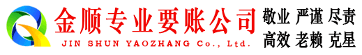 秀山要债公司